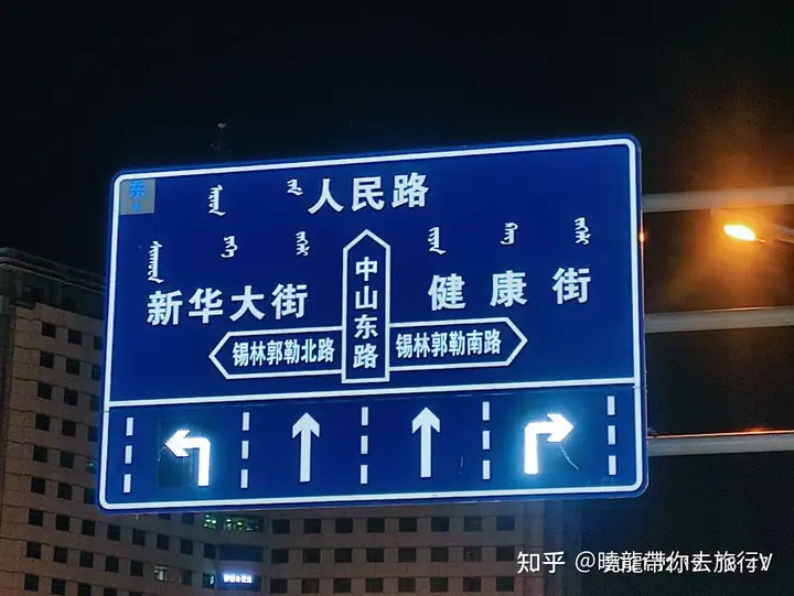 呼和浩特是一个怎样的城市?