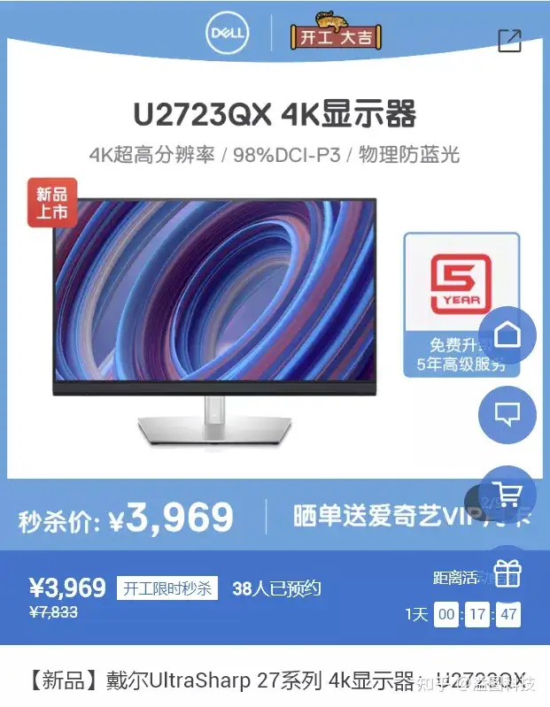 定价很有诚意的戴尔U2723QX 27寸4K显示器| 刚刚开卖#65 - 知乎