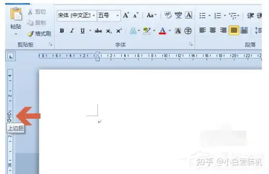 Word文档怎么设置文档页边距 知乎