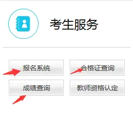 教师资格证考试必备5个重要网站，笔试面试认定都要用到，赶紧收藏！(考教资的网站)