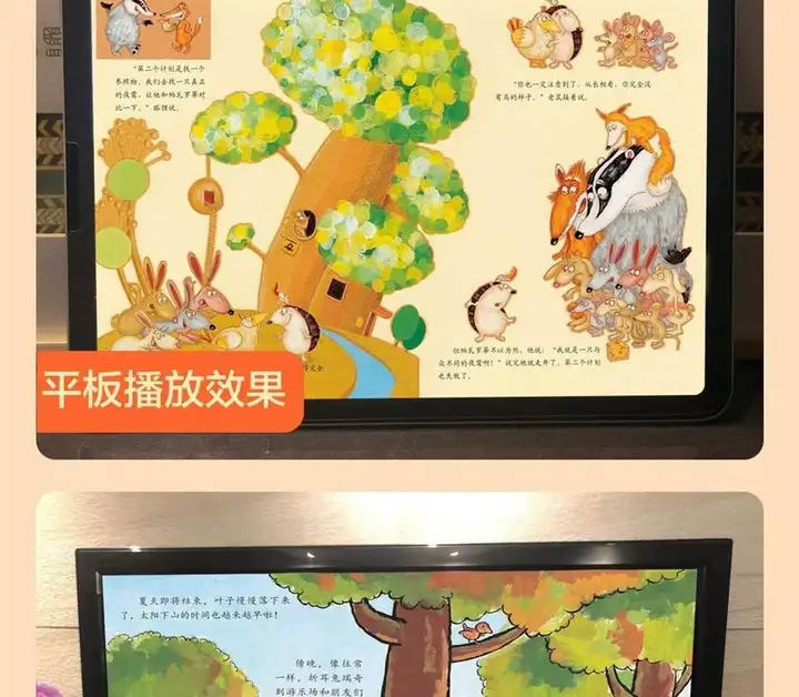 图片[4]-3600套儿童绘本故事ppt电子版视频启蒙中文幼儿园小中大班素材教案课件【电商热销43】-暗冰资源网