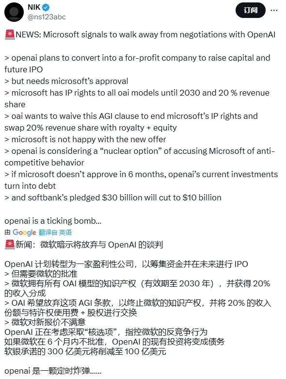 OpenAI转向谷歌TPU：宿敌也能变朋友？