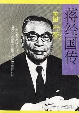 蒋经国为什么传位给李