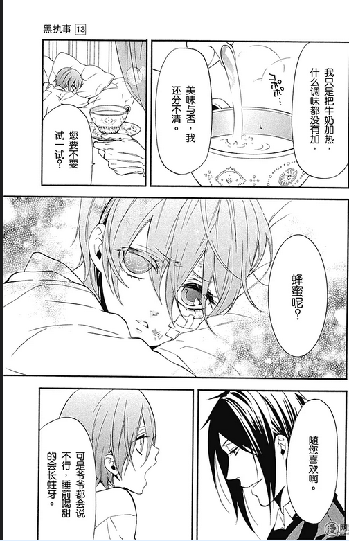 如何评价漫画黑执事 知乎