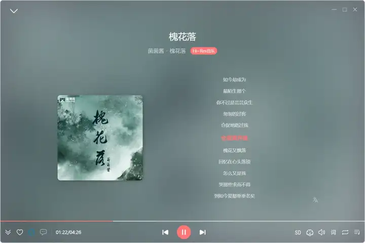 图片[3]-MusicFree 开源平台音乐软件！软件Windows、Mac、安卓端，以及iOS版-山海之花 - 宝藏星球屋