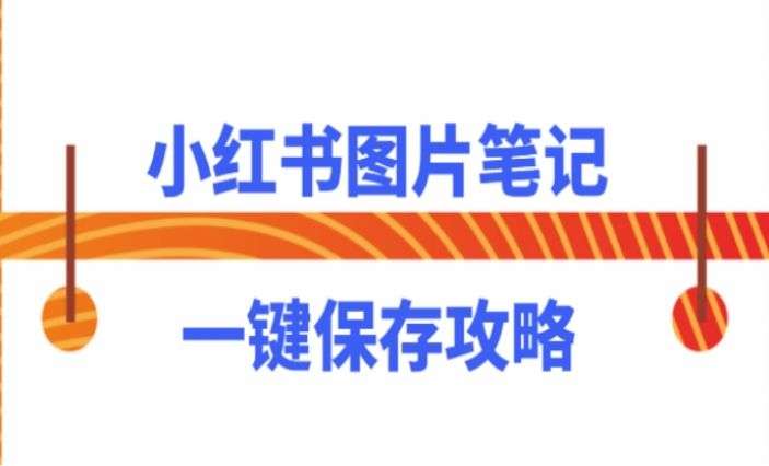 抖音图片尺寸大小是多少？抖音发图文图片尺寸