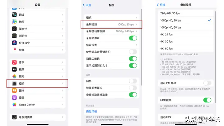 苹果13录制屏幕在哪设置（iPhone13开启录屏的操作方法）