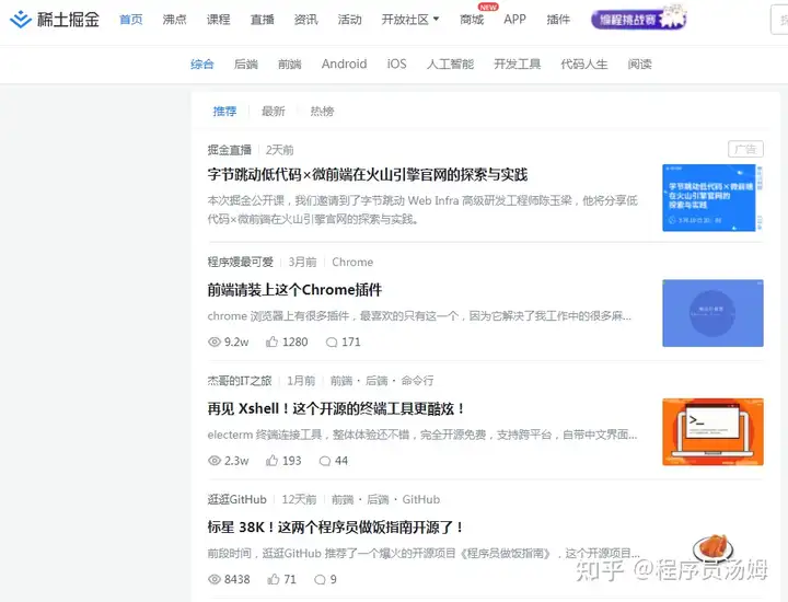 你常去哪些技术网站/论坛?插图4 你常去哪些技术网站/论坛?