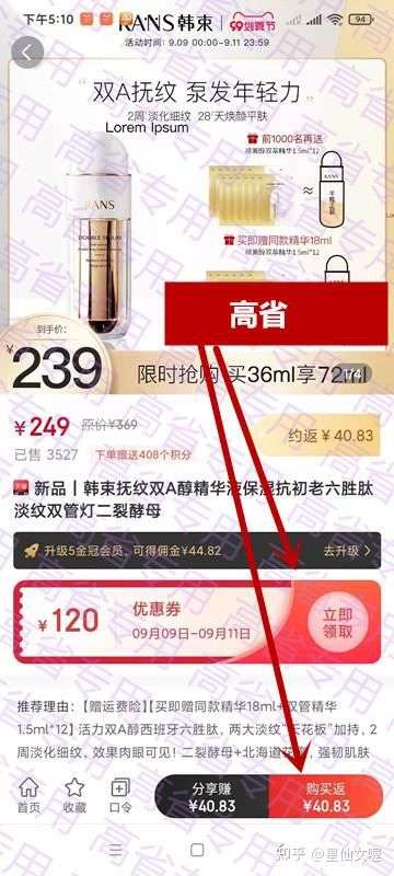 返利app排行榜？返利软件哪个返利最高 最新资讯 第5张