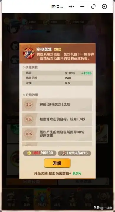 向僵尸开炮,空投百分比宝石打不出伤害?问题可能出现在这插图1 向僵尸开炮,空投百分比宝石打不出伤害?问题可能出现在这插图1