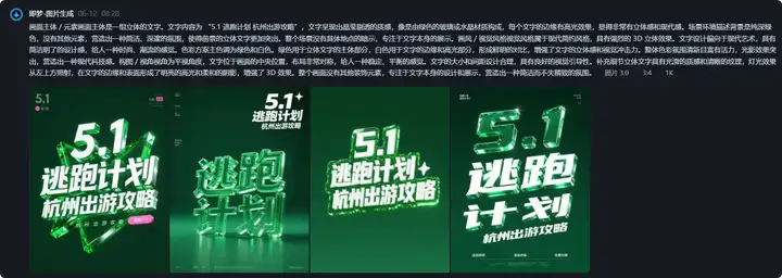 每天AI小技巧 #002用豆包AI一键反推图像提示词,1:1复刻!