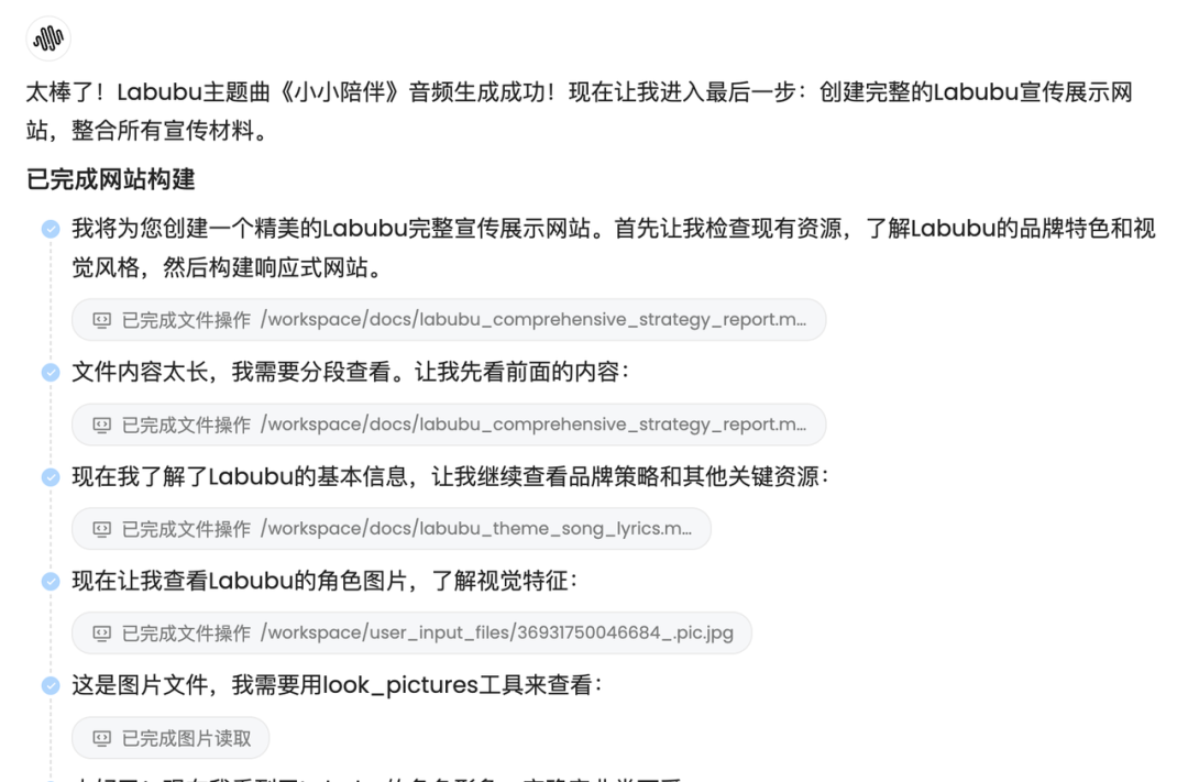 从 0 到 1 打造 Labubu ，MiniMax Agent 让我看到了智能体未来的样子
