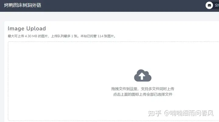 图片[5]-国内十大免费图床推荐-一文解决图片图床问题-学途宝库（学习资料网）-分享一切有价值的资料