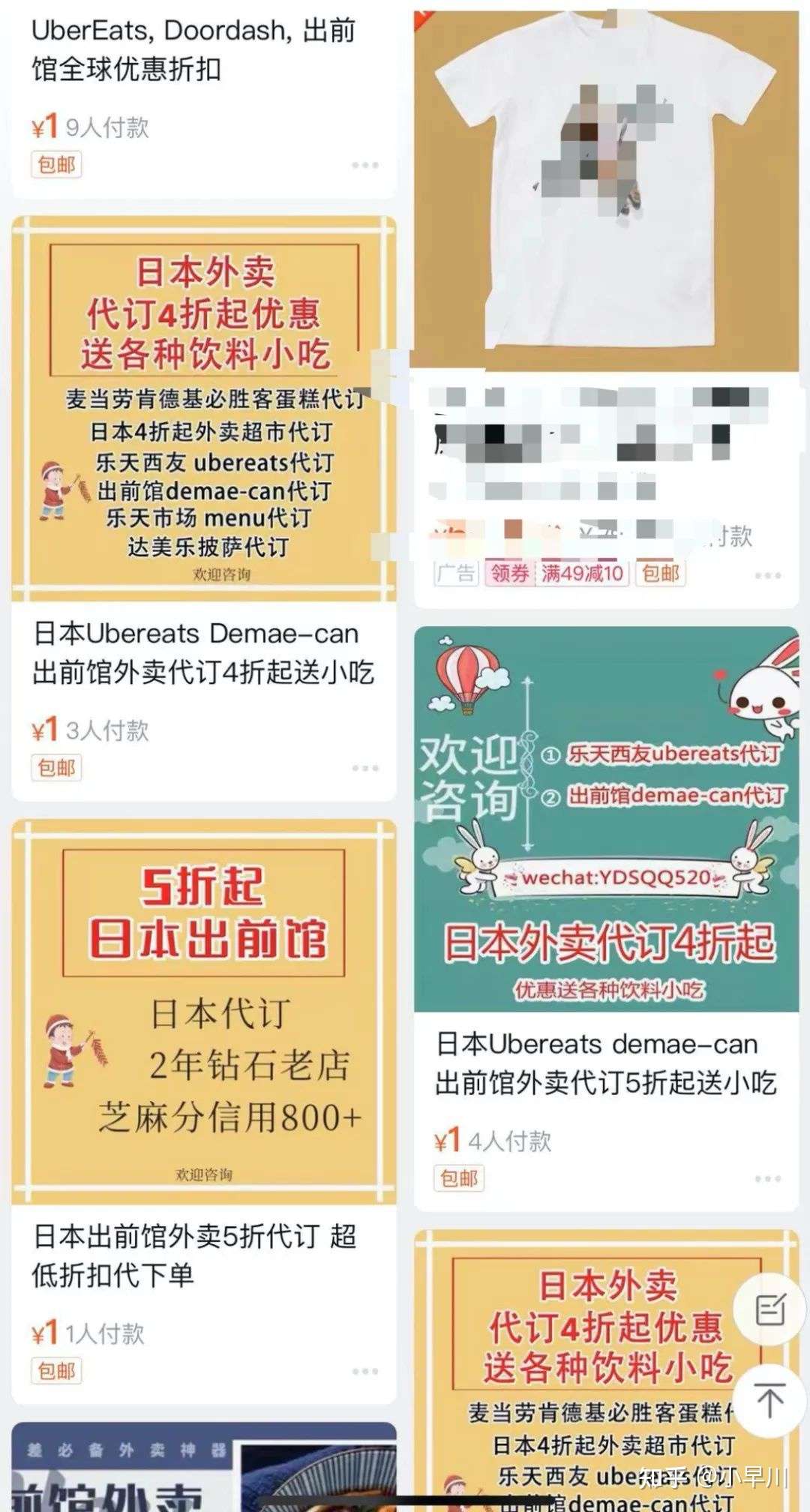 留日骗局之：半价点外卖，吃进了监狱，吃出了遣返- 知乎