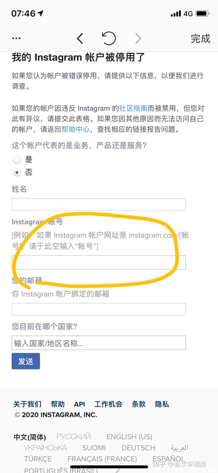 新注册的ins账号停用怎么办