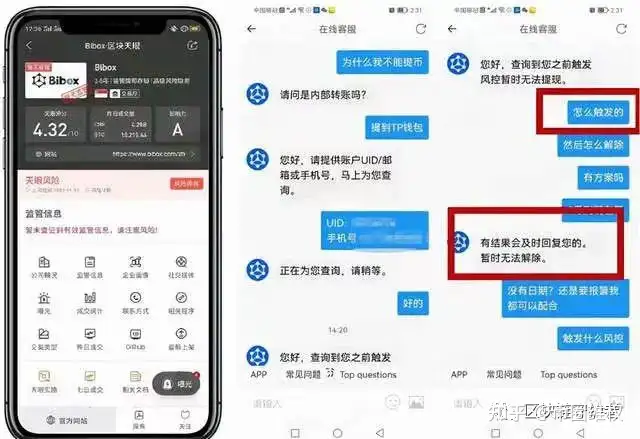比特币交易会被判刑吗多久(比特币交易将判刑)插图13 比特币交易会被判刑吗多久(比特币交易将判刑)插图13