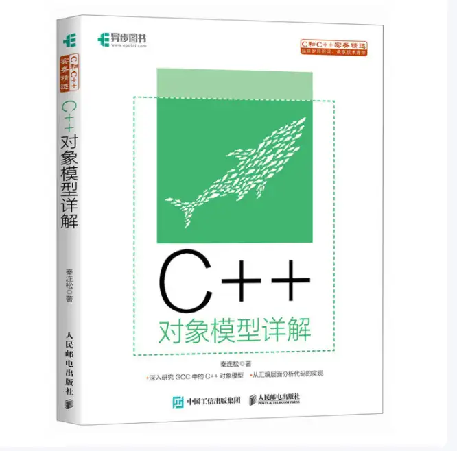 有什么高阶的 c++ 书籍推荐? - 知乎