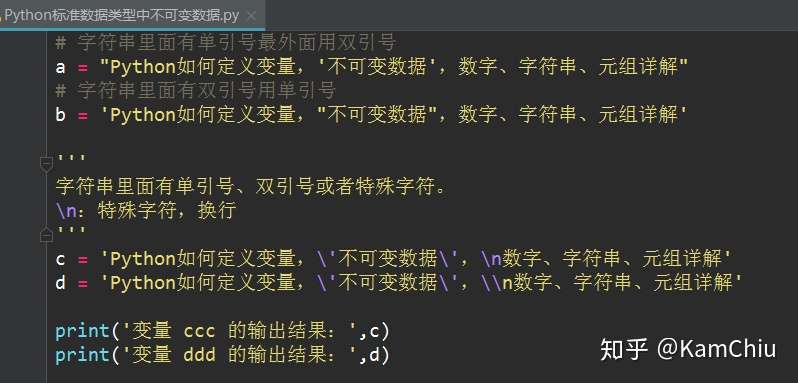 Python如何定义变量 不可变数据 数字 字符串 元组详解 知乎