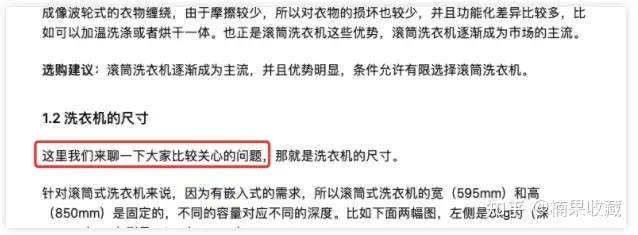 一篇及格的知乎种草文是怎样炼成的?
