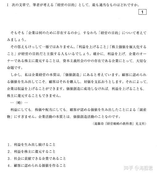 日本留学试验eju解析 试卷展示 知乎