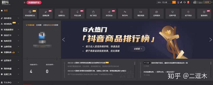 短视频数据分析平台盘点合集