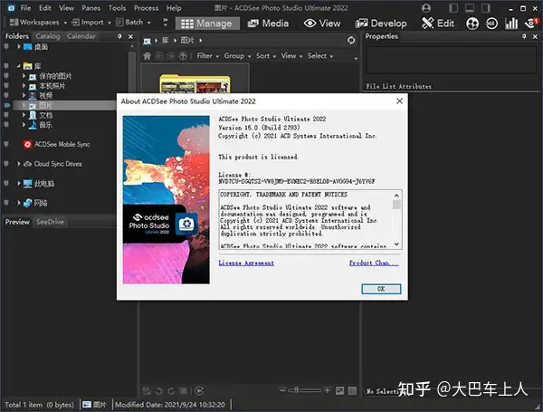 ACDSee Photo Studio 2022中文破解版v15.0(附破解补丁) - 知乎