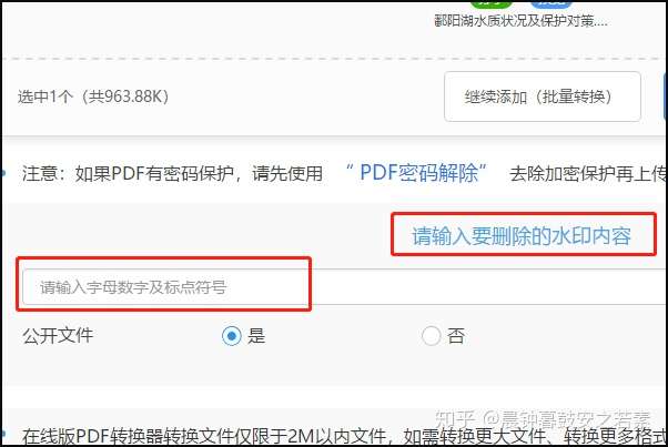 Pdf如何去除水印 一招搞定 知乎