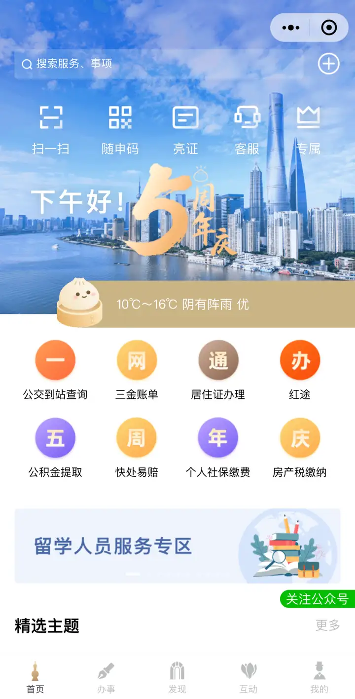 图片[5]-租房也能落户上海？上海社区公共户申请全攻略，来看！-落沪窝