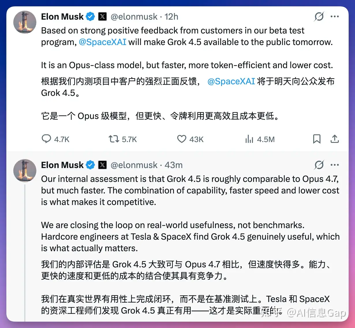 SpaceXAI 发布 Grok 4.5，和 Cursor 一起联合开发的 AI 模型有什么特别的？