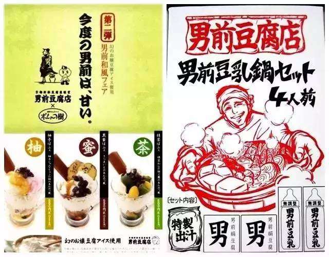 一年卖出6个亿 这家日本豆腐店靠美男 色诱 打造超级ip 知乎