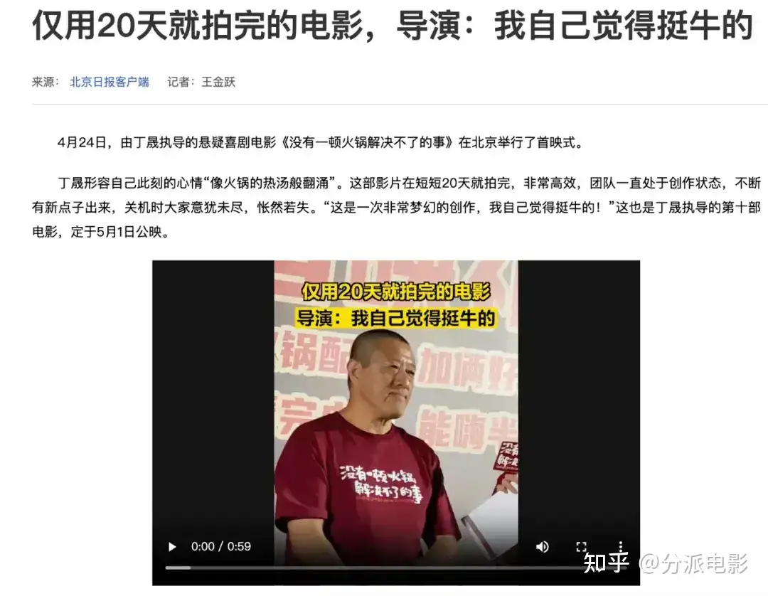 《没有一顿火锅解决不了的事》开局暴雷,三流剧本杀,难怪遭全网狂喷!