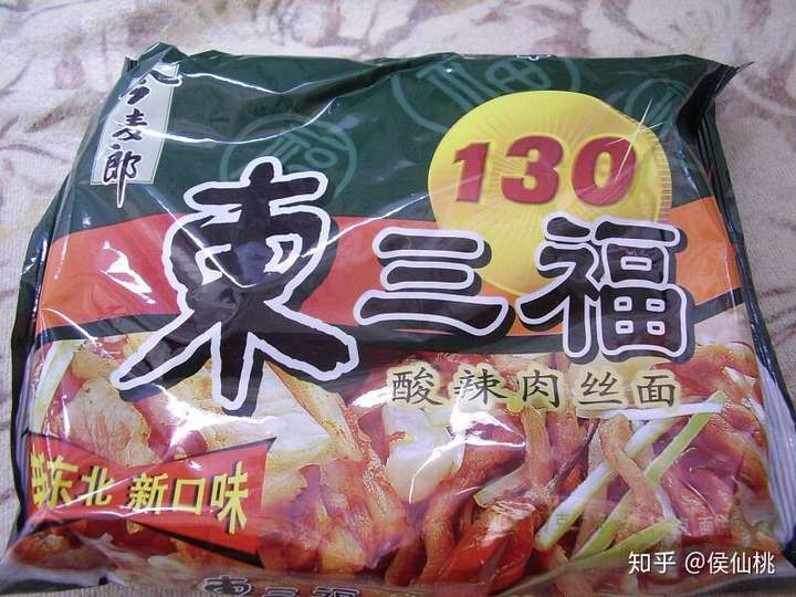 東三福的 酸辣肉絲麵