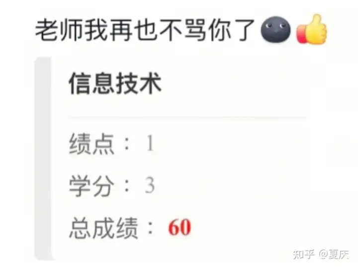 为什么很多大学老师都会在期末捞学生?