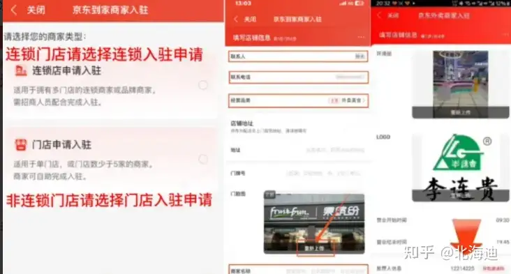 图片[6]-京东外卖强势入局！！！如何抓住机会大捞一笔 - 枫选-枫选