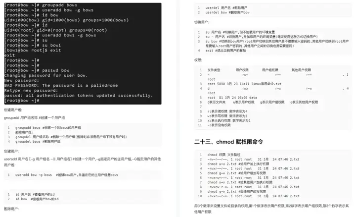 从菜鸟到高手:Linux 运维玩转高频500 条命令插图8 从菜鸟到高手:Linux 运维玩转高频500 条命令插图8