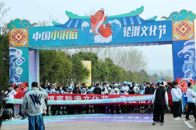 中国小浪底轮滑文化节在洛阳举办