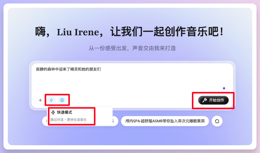 我和Rapper 好友用AI写歌PK，等你来评！