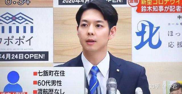 北海道停课 所有结果由我本人负责 日本最帅省长被网友爆赞 知乎