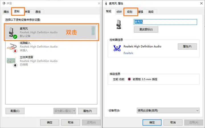 电脑耳机麦克风没声音怎么设置？教你几招轻松解决