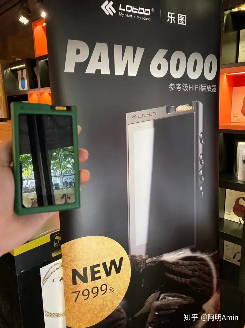 乐图Lotoo PAW6000（小墨菊）无损播放器试听体会- 知乎