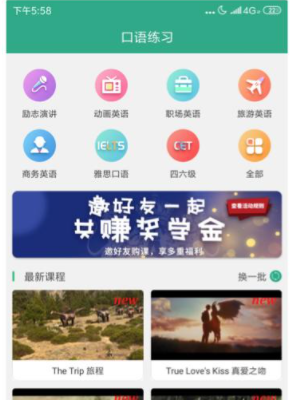 21年英语口语app排行榜 好用不踩坑 知乎