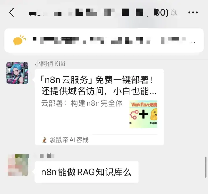 n8n接入Fastgpt MCP，丝滑构建超强RAG工作流【一键发布到公网】太绝了！