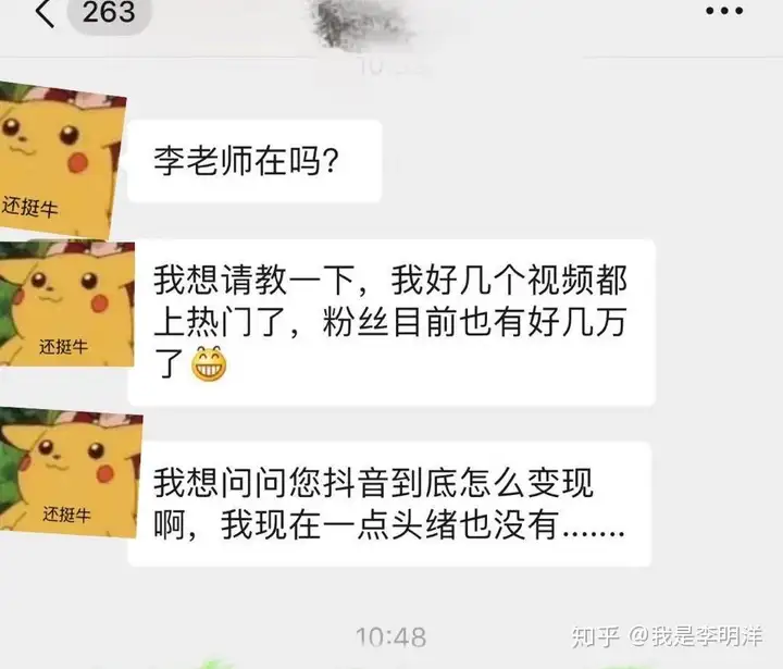 抖音变现的六大方式