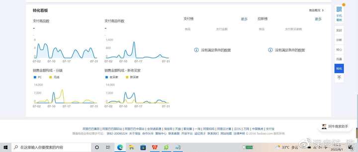 详情页跳失率是什么原因？如何降低详情页跳失率