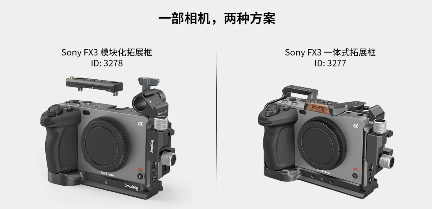 以小见大，SmallRig斯莫格发布Sony FX3电影摄影机多功能拓展框- 知乎