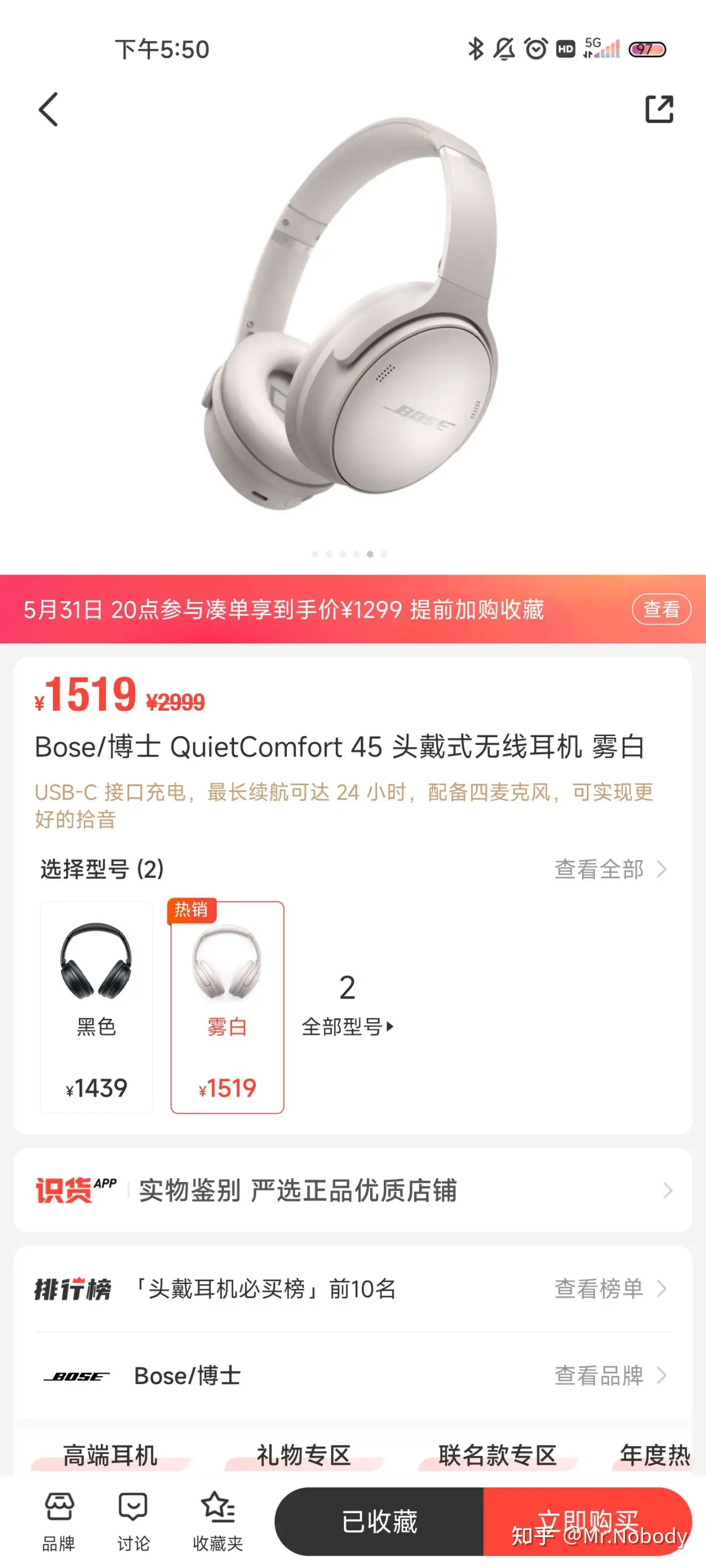 为什么这个Bose qc45这么便宜，可以买吗？ - 知乎