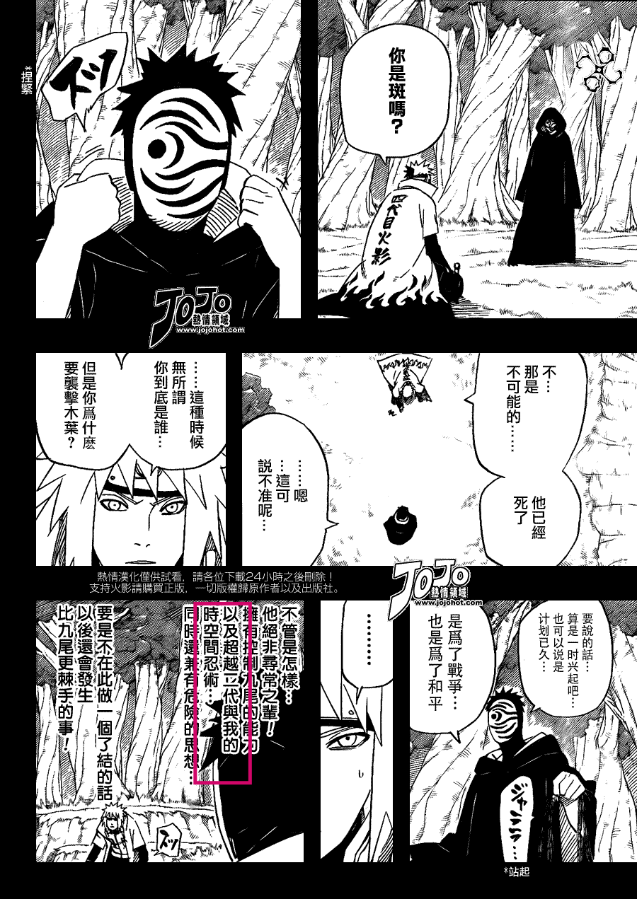 神威 飛雷神 天手力三種時空間忍術的優劣 哪個更加實用或全面 知乎 神威 飛雷神 天手力三種時空間忍術的優劣 哪個更加實用或全面 知乎