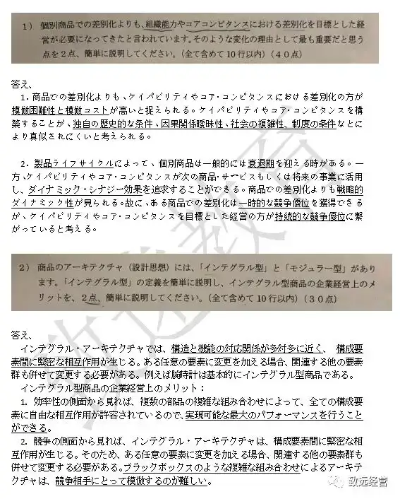 致远干货 独家 一桥大学 大阪大学大学院笔试解析 附 参考答案及面试经验 知乎