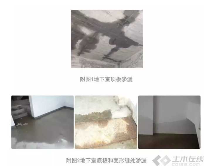 结构设计影响地下室渗漏的21个关键点 知乎