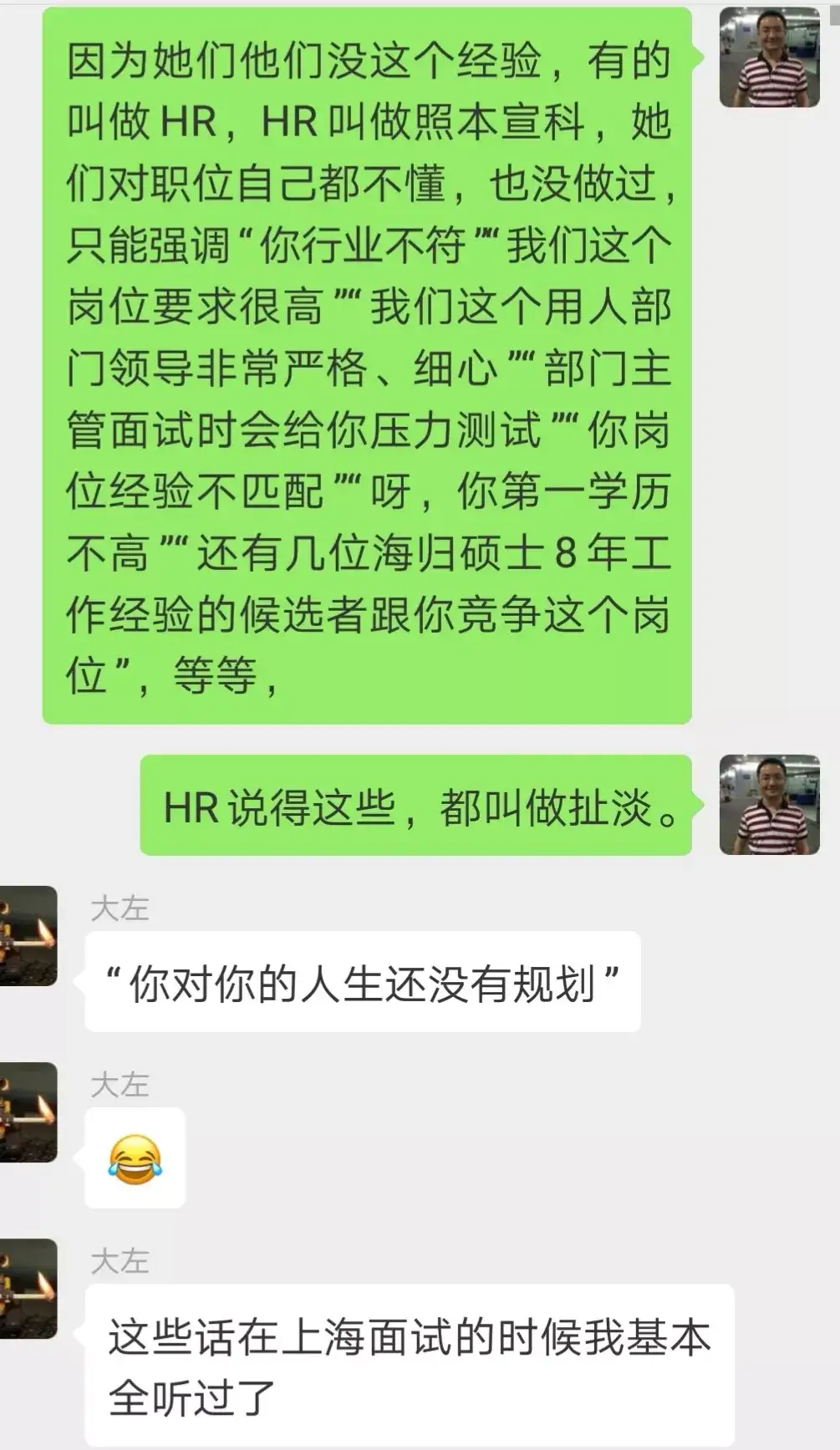 Hr说我职业方向不明确 怎么办 知乎